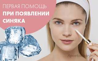 Как убрать синяк на носу