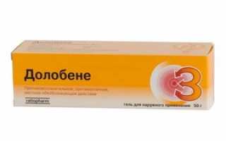 Димексид инструкция по применению раствор для компресса