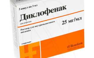 Уколы Диклофенак: побочные действия, отзывы, противопоказания и инструкция по применению