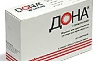 Лекарство дона инструкция по применению цена отзывы