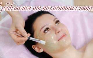 Отбелить лицо