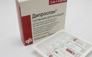 Бетаспан инструкция по применению уколы отзывы цена