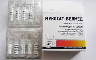 Мукосат: инструкция по применению, отзывы и цены