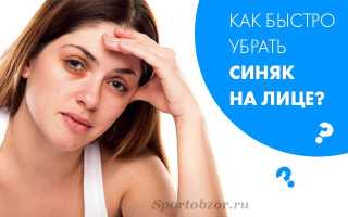 Синяк на щеке