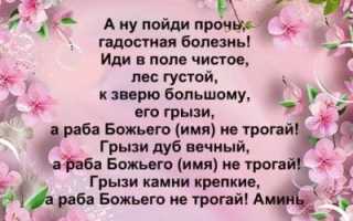 Как заговорить грыжу у младенца самостоятельно пупочную