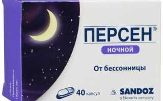 Снотворное без рецептов для крепкого сна список