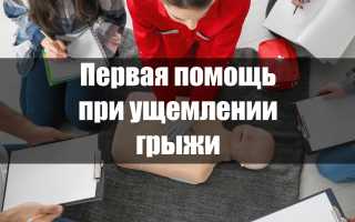Кашлевой толчок при ущемленной грыже