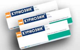 Солкосерил гель инструкция по применению в косметологии