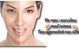 Усваивается ли гиалуроновая кислота при приеме внутрь