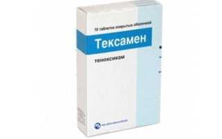 Тексамен инструкция по применению цена отзывы аналоги