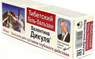 Мазь дикуля от остеохондроза