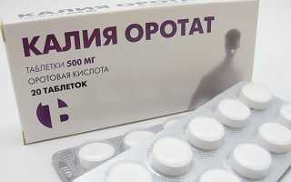 Оротовая кислота при подагре — Ортопед.info