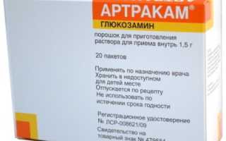 Глюкозамин хондроитин инструкция по применению цена отзывы