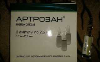 Артрозан уколы сколько дней можно колоть