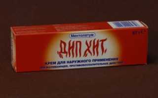 Гевкамен мазь инструкция при кашле