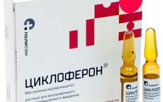 Циклоферон при ревматоидном артрите