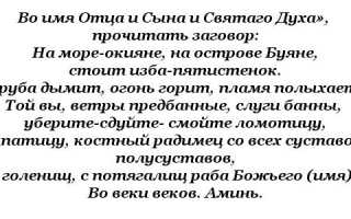 Молитва чтобы ноги не болели и ходили