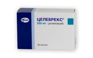 Целебрекс: инструкция по применению, отзывы и цены