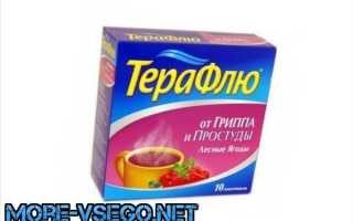 Дешевое средство от простуды и гриппа