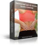 Болит спина внизу слева причины