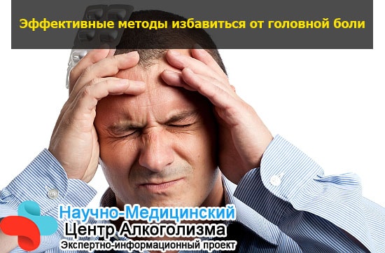 от кальяна на утро болит голова