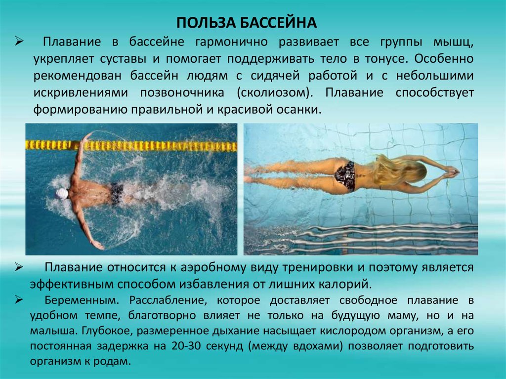 Почему болит спина после подсадки