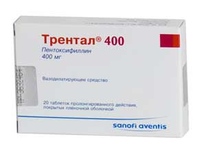 Трентал